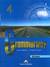 Książka ePub Grammarway 4. English grammar book with answers. PodrÄ™cznik. JÄ™zyk angielski - Jenny Dooley, Virginia Evans