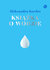 Książka ePub KsiÄ…Å¼ka o wodzie | ZAKÅADKA GRATIS DO KAÅ»DEGO ZAMÃ“WIENIA - KardaÅ› Aleksandra