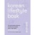 Książka ePub Korean Lifestyle Book Abi Smith ! - Abi Smith