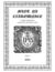 Książka ePub MÅ‚ot na Czarownice - tom 1, przedmowa, spis treÅ›ci, wprowadzenie - Heinrich Kramer, Jacob Sprenger