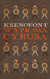 Książka ePub Wyprawa Cyrusa Ksenofont ! - Ksenofont