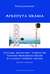 Książka ePub Afrodyta Urania. Fizyczne, mistyczne i teurgiczne teofanie NiebiaÅ„skiej Bogini w czasach pÃ³Åºnego antyku (relacje i asocjacje) - PaweÅ‚ Janiszewski