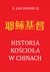 Książka ePub Historia KoÅ›cioÅ‚a w Chinach - Jan Konior SJ