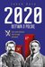 Książka ePub Bitwa o PolskÄ™ 2020 - Kuza Jakub