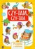 Książka ePub Przygoda z uÅ›miechem - Czy-tam, czy-tam - brak