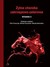 Książka ePub Å»ylna choroba zakrzepowo-zatorowa Piotr Pruszczyk - zakÅ‚adka do ksiÄ…Å¼ek gratis!! - Piotr Pruszczyk