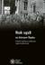 Książka ePub Rok 1918 na GÃ³rnym ÅšlÄ…sku - Sebastian Rosenbaum