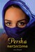 Książka ePub Perska narzeczona TW - brak
