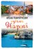 Książka ePub Atlas turystyczny wybrzeÅ¼a Hiszpanii | - Zralek Peter
