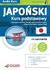 Książka ePub JapoÅ„ski. Kurs podstawowy +2CD EDGARD - brak
