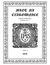 Książka ePub MÅ‚ot na Czarownice - tom 4, RozdziaÅ‚y VII - X - Heinrich Kramer, Jacob Sprenger