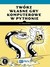 Książka ePub TwÃ³rz wÅ‚asne gry komputerowe w Pythonie Al Sweigart ! - Al Sweigart
