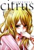 Książka ePub Citrus (Tom 1) - Saburouta [KOMIKS] - Saburouta