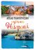 Książka ePub Atlas turystyczny wybrzeÅ¼a hiszpanii - brak