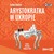 Książka ePub CD MP3 Arystokratka w ukropie. Tom 2 - EvÅ¾en BoÄek