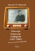 Książka ePub Telewizja DziewczÄ…t i ChÅ‚opcÃ³w (1957-1993) SÅ‚awomir W. Malinowski ! - SÅ‚awomir W. Malinowski