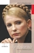 Książka ePub Tymoszenko Maria PrzeÅ‚omiec ! - Maria PrzeÅ‚omiec