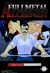 Książka ePub Fullmetal Alchemist (Tom 24) [KOMIKS] - Hiromu Arakawa