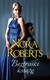 Książka ePub Beztroski ksiÄ…Å¼Ä™ Nora Roberts ! - Nora Roberts