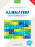 Książka ePub Korepetycje maturzysty. Matematyka - brak