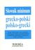 Książka ePub SÅ‚ownik minimum grecko-polski, polsko-grecki | - Kambureli Maria Teresa