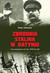 Książka ePub Zbrodnia Stalina w Katyniu Peter Johnsson ! - Peter Johnsson