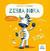Książka ePub Bajeczki z moraÅ‚em. Zebra Nora | ZAKÅADKA GRATIS DO KAÅ»DEGO ZAMÃ“WIENIA - Prudel Anna