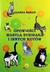 Książka ePub OpowieÅ›ci Wasyla Sybiraka i innych kotÃ³w - Joanna Baran [KSIÄ„Å»KA] - Joanna Baran