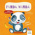 Książka ePub Panda Wanda | ZAKÅADKA GRATIS DO KAÅ»DEGO ZAMÃ“WIENIA - Prudel Anna