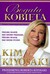 Książka ePub Bogata kobieta - Kim Kiyosaki - Kim Kiyosaki, Robert T. Kiyosaki