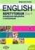 Książka ePub ENGLISH 3 in 1 (+mp3). Repetytorium tematyczno - leksykalne z Ä‡w. - brak