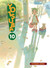Książka ePub Yotsuba! #10 Kiyohiko Azuma ! - Kiyohiko Azuma