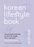 Książka ePub Korean Lifestyle Book. Jak wprowadziÄ‡ elementy K-culture do swojego domu i stylu Å¼ycia - Abi Smith, Alicja Laskowska