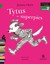 Książka ePub Tytus-superpies. Czytam sobie. Poziom 2 - brak