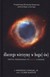 Książka ePub Dlaczego wierzymy w boga (-Ã³w) | - Thomson J. Anderson, Jr.