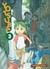 Książka ePub Yotsuba! #03 Kiyohiko Azuma ! - Kiyohiko Azuma