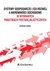 Książka ePub Systemy gospodarcze i ich rozwÃ³j a nierÃ³wnoÅ›ci dochodowe w wybranych paÅ„stwach postsocjalistycznych - BoÅ¼ena Sowa