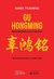 Książka ePub Gu Hongming prekursorem idei fuzji cywilizacji. Konfucjanizm jako ratunek dla Zachodu i Å›wiata - Marek Tylkowski