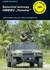 Książka ePub SamochÃ³d terenowy HMMWV Hummer. Typy broni z.209 - SÅ‚awomir DrÄ…Å¼kiewicz