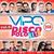 Książka ePub Vipo - Disco Polo Hity vol.6 (2CD) - Praca zbiorowa