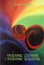 Książka ePub Tajemne czytanie i tajemne sÅ‚yszenie - Rudolf Steiner [KSIÄ„Å»KA] - Rudolf Steiner