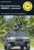 Książka ePub SamochÃ³d terenowy HMMWV Hummer. Typy broni z.209 - brak