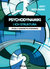 Książka ePub Psychodynamiki i ich struktura - brak
