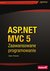 Książka ePub ASP.NET MVC 5. Zaawansowane programowanie - brak