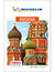 Książka ePub Moskwa. Michelin. Wydanie 1 - praca zbiorowa