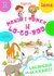 Książka ePub Logopedia dla dzieci Mania i Tomek w logozoo | - Korbiel MaÅ‚gorzata