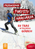 Książka ePub Przewodnik turysty narciarza | - zbiorowa Praca