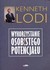 Książka ePub Wykorzystanie osobistego potencjaÅ‚u Kenneth Lodi - zakÅ‚adka do ksiÄ…Å¼ek gratis!! - Kenneth Lodi
