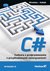 Książka ePub C# Zadania z programowania z przykÅ‚adowymi rozwiÄ…zaniami - Kubiak MirosÅ‚aw J.