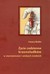 Książka ePub Å»ycie codzienne krasnoludkÃ³w w staroÅ¼ytnoÅ›ci i wiekach Å›rednich - brak